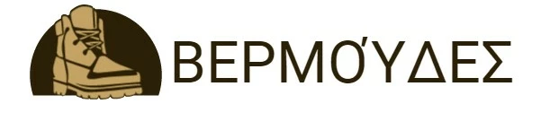 Βερμούδες Κατάστημα